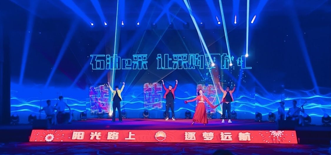 华油集团新春文艺汇演
